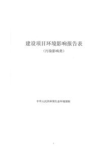 東莞市沃豐動漫文化環境影響報告表