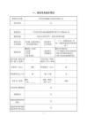 東莞市祥晟鑫五金制品環境影響報告表