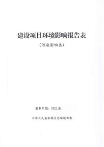 高新區第二實驗學校(暫定名)建設項目環境影響報告表