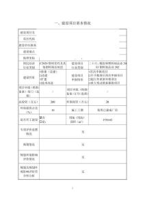 广东创融新材料（迁扩建）环境影响报告表