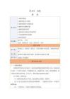 C语言程序设计基础电子教案  第4章 函数
