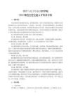 01-物理学专业