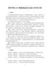 02-教育技术学专业