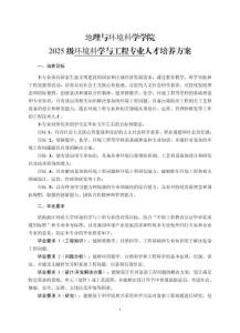 06-环境科学与工程专业