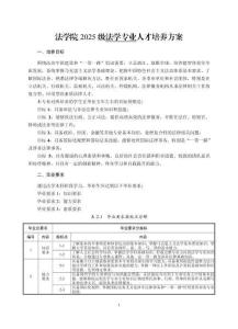 01-法学专业
