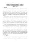 机械设计制造及其自动化
