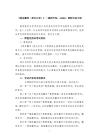 14146《商务翻译（英汉互译）》考试大纲