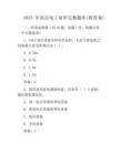 2025年高压电工复审完整题库(附答案)
