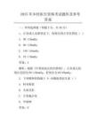 2025年鄉村醫生資格考試題庫及參考答案