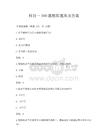 科目一500題精簡題庫及答案