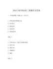 2025年护理培训三基题库及答案