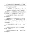 2025宪法知识竞赛考试题及参考答案