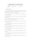 高级英语语法与写作提升试卷