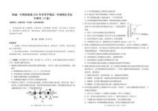 云南省昭通市昭通一中教研聯(lián)盟2025—2026學(xué)年高二下學(xué)期期末考試生物試題（B卷）（含答案）
