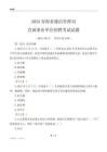 2025青海通信管理局事业单位笔试试题
