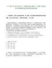 [三門縣]2025浙江臺州市三門縣事業(yè)單位招聘47人信息匯總筆試歷年參考題庫典型考點附帶答案詳解