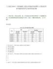 [上思縣]2025廣西防城港上思縣鄉(xiāng)村振興局招聘2人筆試歷年參考題庫(kù)典型考點(diǎn)附帶答案詳解