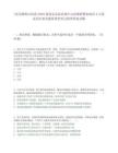 [樂東黎族自治縣]2025海南樂東縣農技中心招募特聘農技員4人筆試歷年參考題庫典型考點附帶答案詳解