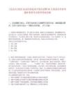 [北京市]2025北京經(jīng)濟技術(shù)開發(fā)區(qū)招聘69人筆試歷年參考題庫典型考點附帶答案詳解