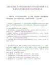 [南昌市]2025上半年江西南昌航空大學(xué)科技學(xué)院招聘16人筆試歷年參考題庫典型考點(diǎn)附帶答案詳解