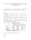 [南昌市]2025江西南昌市博物館招聘19人筆試歷年參考題庫典型考點附帶答案詳解