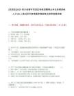 [双流区]2025四川成都市双流区考核招聘事业单位急需紧缺人才28人笔试历年参考题库典型考点附带答案详解