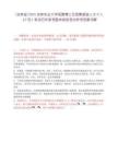 [吉林省]2025吉林农业大学招聘博士及急需紧缺人才8人（2号）笔试历年参考题库典型考点附带答案详解
