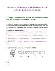 [启东市]2025江苏南通市启东市海复镇招聘编外人员1人笔试历年参考题库典型考点附带答案详解