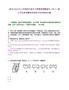 [啟東市]2025江蘇南通市啟東市海復(fù)鎮(zhèn)招聘編外人員1人筆試歷年參考題庫(kù)典型考點(diǎn)附帶答案詳解