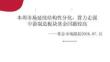 本周市場(chǎng)延續(xù)結(jié)構(gòu)性分化，算力走強(qiáng)，中游制造板塊基金回撤較高-基金市場(chǎng)跟蹤