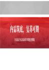 大眾品-行業(yè)2026年中期投資策略：內(nèi)需筑底，復(fù)蘇可期
