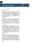 海外周报：美伊冲突再度升温推高油价