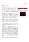 房地产开发-2026W27：进入7月淡季成交环比回落，二手房韧性强于新房