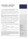 2026港股%26海外大類資產(chǎn)中期策略：位置決定敘事，趨勢(shì)錨定景氣