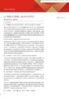 从1929到2026：AI的K型谬误-策略周末谈