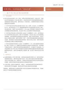 基于PCA的大宗商品追踪框架：化繁为简，大宗商品的“逆向工程”