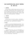 2026年秋季學期五年級上冊科學（粵教粵科版）教學計劃