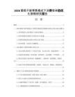 2026葡萄干新零售模式下消費者體驗優化策略研究報告