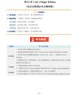 八年级英语Unit1HappyHoliday考点精准练暑假预习讲义解析版