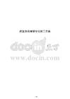 路面沥青摊铺专项施工方案