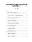 2026汽车租赁公司车辆管理与市场租赁策略分析报告