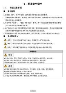 INOVANCE汇川GR20-EC-EC EtherCAT网桥模块用户手册