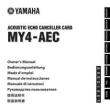 雅马哈my4aec使用说明书