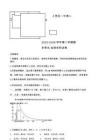 山西省長治市上黨區第一中學校2025-2026學年第二學期高二年級下學期7月期末考試地理+答案