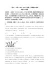 山西省長治市上黨區第一中學校2025-2026學年第二學期高二年級下學期7月期末考試物理+答案