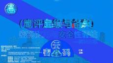 密评项目，机房密码评估，IDC机房密码安全全流程全知识面覆盖解决方案