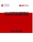 2025年中国手持式角膜测厚仪市场占有率及行业竞争格局分析报告