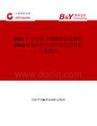 2025年中国数字减影血管造影机 (DSA)市场占有率及行业竞争格局分析报告