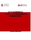 2025年中国板载芯片（COB）LED市场占有率及行业竞争格局分析报告
