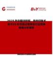 2025年中国活检钳，息肉切除术和EUS针市场占有率及行业竞争格局分析报告